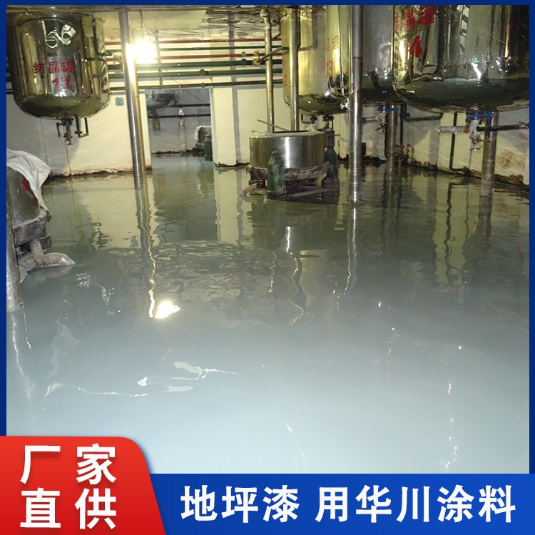 华川涂料环氧地坪漆车间用 水泥地面涂料漆耐磨耐水耐碱