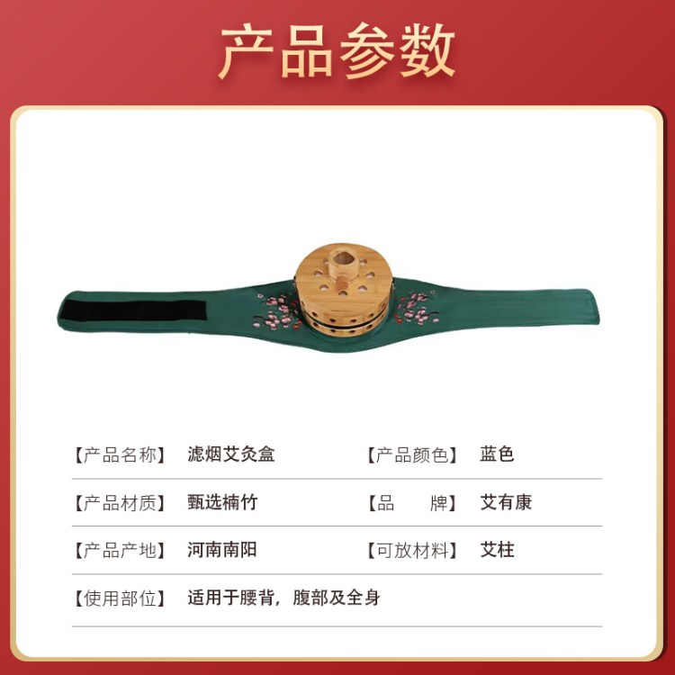 无烟艾灸盒随身灸家用器具艾灸仪家用艾灸热敷艾条温灸暖腹宝