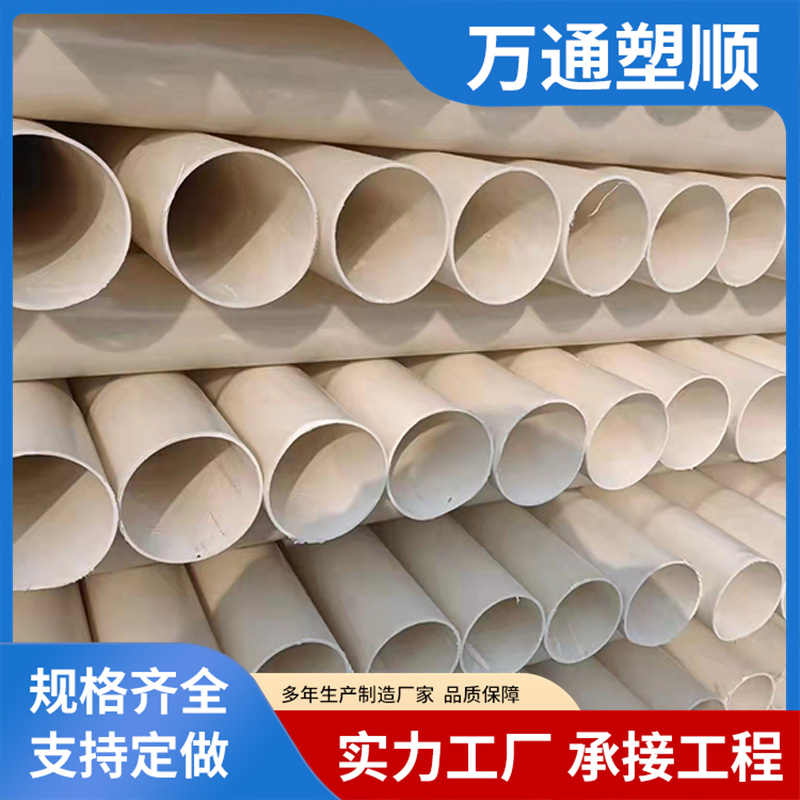 Henan white PVC drainage pipe, plastic sewage pipe, Wantong plastic irrigation pipe, socket connection and installation are faster