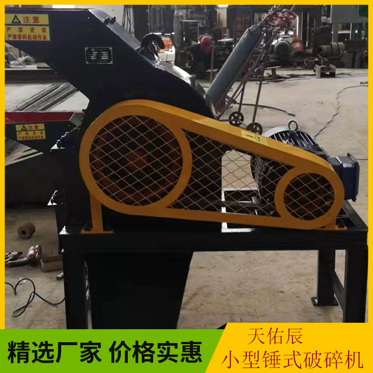 New Hammer Type Cement Block Sand Making Machine River Pebble Hammer Crusher Small Stone Crusher Equipment Tianyouchen