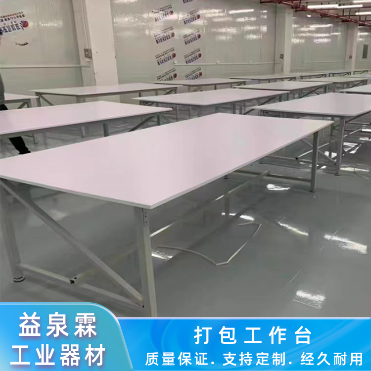 Clothing packaging worktable cutting table inspection and inspection worktable thickened tripod supplied by the manufacturer