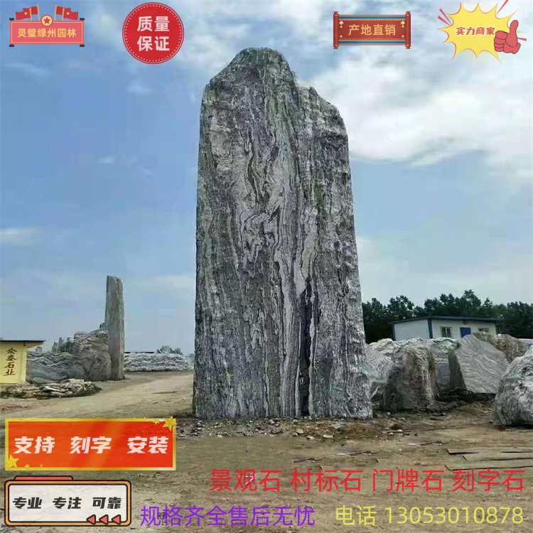 Large Landscape Stone with Natural Engraved Characters in Keketuohai Scenic Area, Signage Stone Garden, Lin Cao Ping Stone