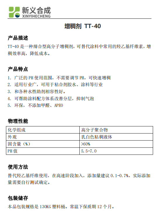 New Synthetic Associative Thickener TT-40 as a Substitute for Hydroxyethylcellulose Adhesive for Adhesive Coatings