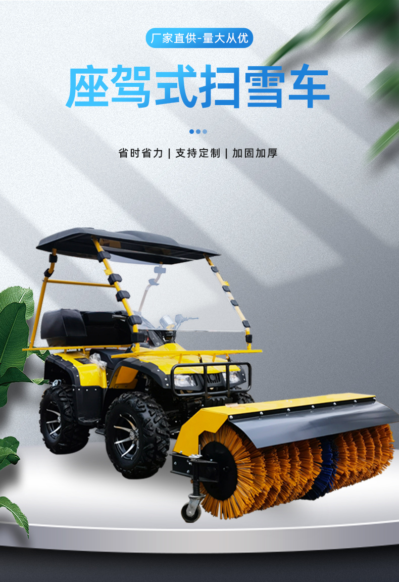 Driving Snow Remover Gasoline Damali Snow Cleaning, Snow Throwing, Snow Shovel, Fully Closed Road Factory Beach Snow Sweeper