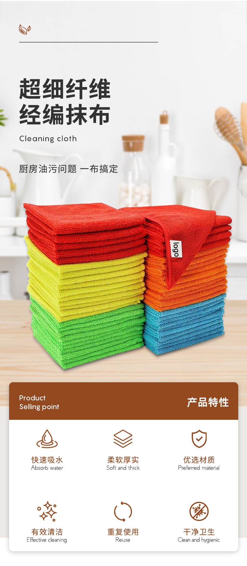 Absorbent ultrafine fiber dishcloth for kitchen dishwashing, household cleaning, cleaning cloth for car cleaning, cleaning cloth for car cleaning