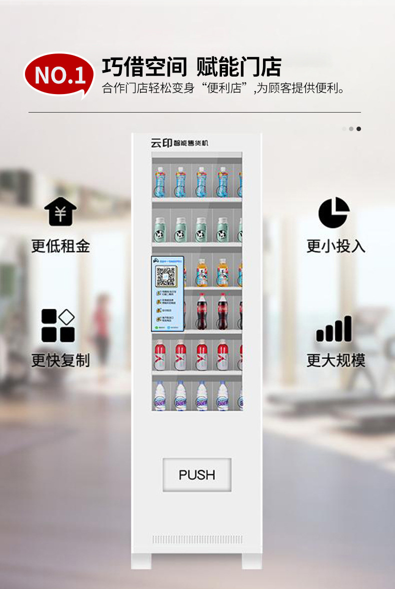 Yunyin M2 Mini Small Room Temperature/Refrigerated Automatic Unmanned Self scanning Code Vending Machine