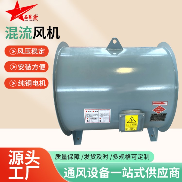 玻璃钢混流风机 防爆耐腐蚀风量大噪音低使用寿命长