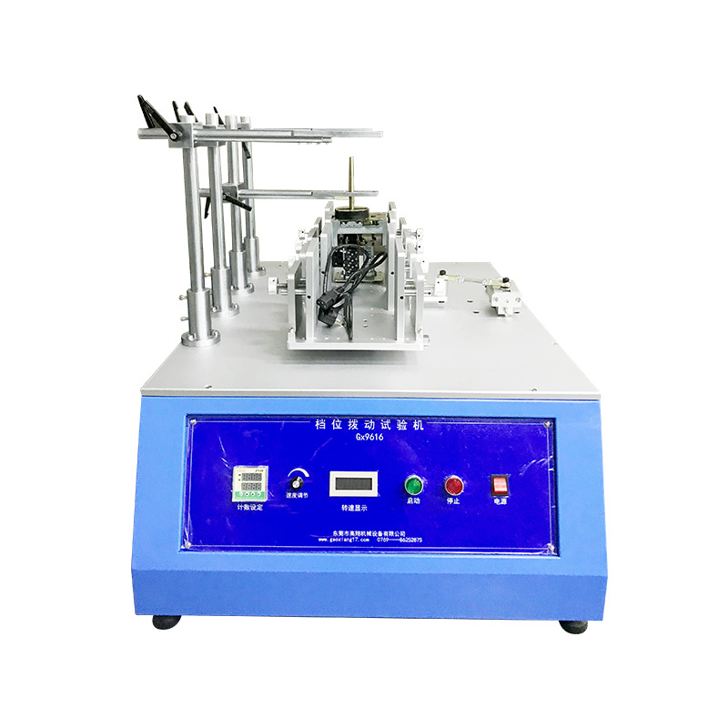 Gaoxiang Instrument Four Station Shift Test Machine Manufacturer's Life Testing Machine Equipment