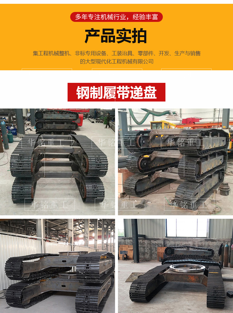 Rubber track chassis engineering steel track chassis assembly Industrial agricultural transportation walking chassis