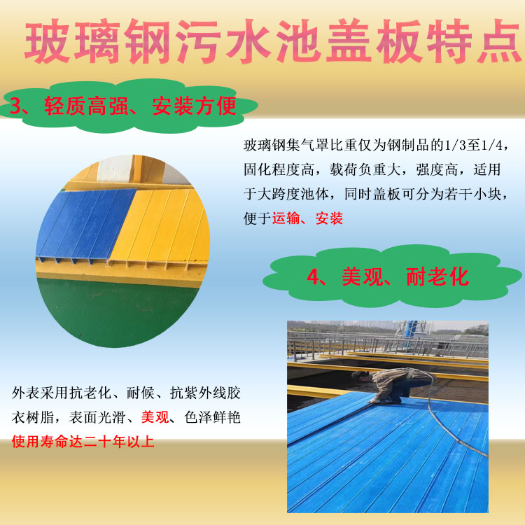 Jiahang FRP Cesspit cover plate Cesspit cover arch cover plate pultruded flat cover plate gas collecting hood