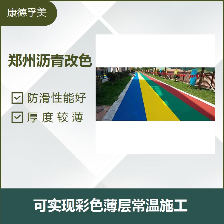 Construction of a new type of colored asphalt pavement material, spraying, and color modification of permeable pavement