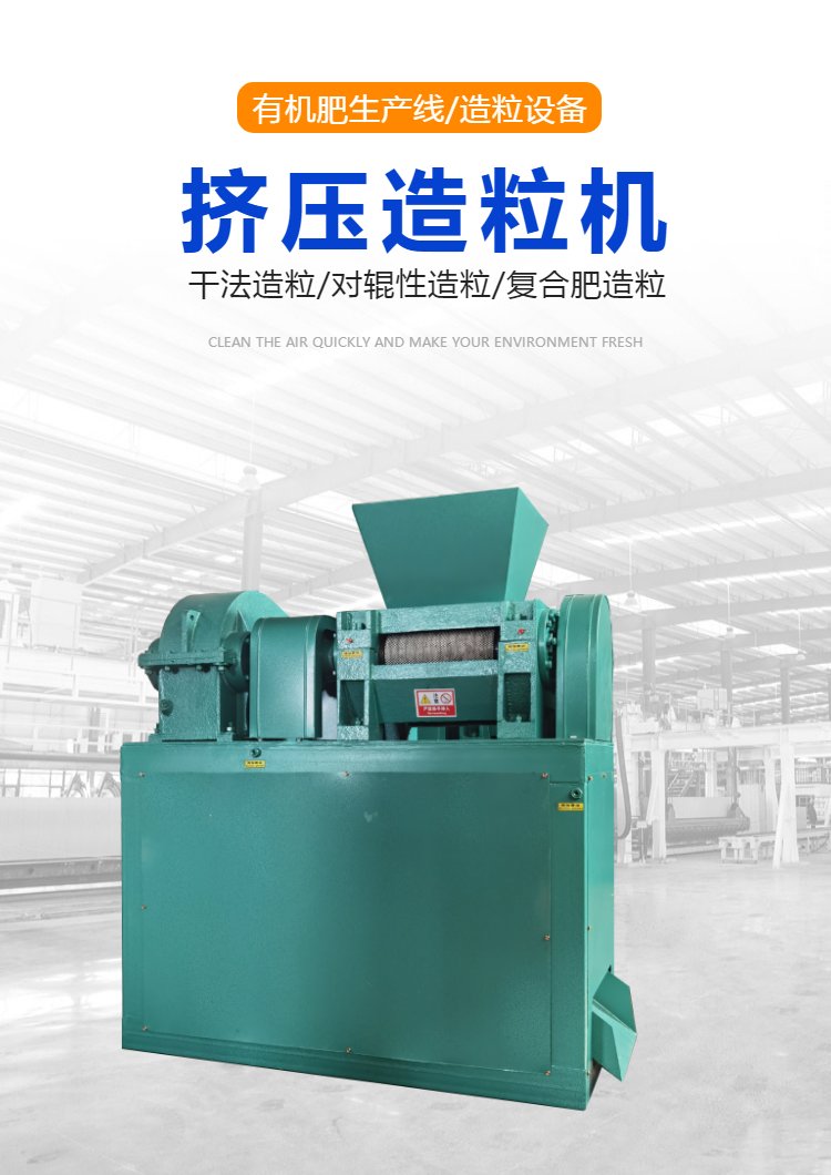 Double layer extrusion granulator graphite granulator carbon powder pelletizer Manure granulator manufacturer Longshen Machinery