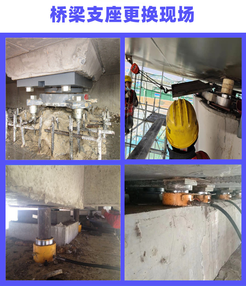 Installation, replacement, adjustment of rubber bearings for highway bridges, lifting, reinforcement, maintenance, and crack repair of the beam body