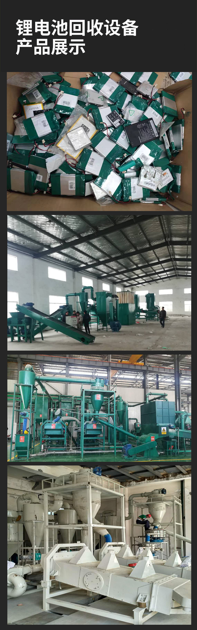 Lithium battery disassembly, recycling and processing equipment Fine crushing and processing equipment Metal recycling equipment Maoxing Machinery