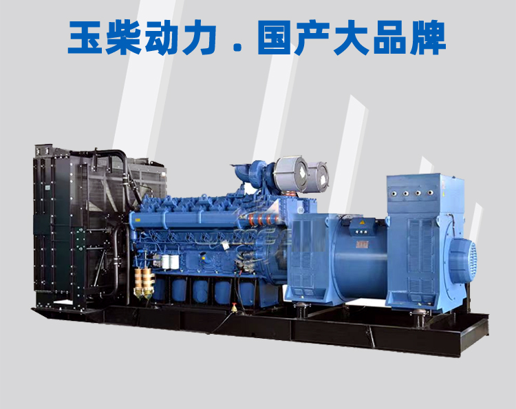 1000kw Yuchai generator set selected YC6C1660-D31 electronic injection machine with three-phase 400V all copper generator