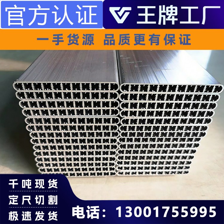 丰绅金属 铝合金口琴管 大截面异型管 铝型材开模定制 CNC深加工