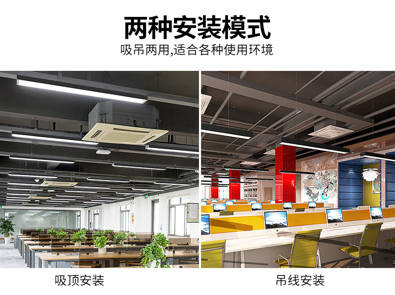 Office ceiling light, shopping mall ceiling LED splicing line light, gym long strip light, square through light, classroom ceiling light