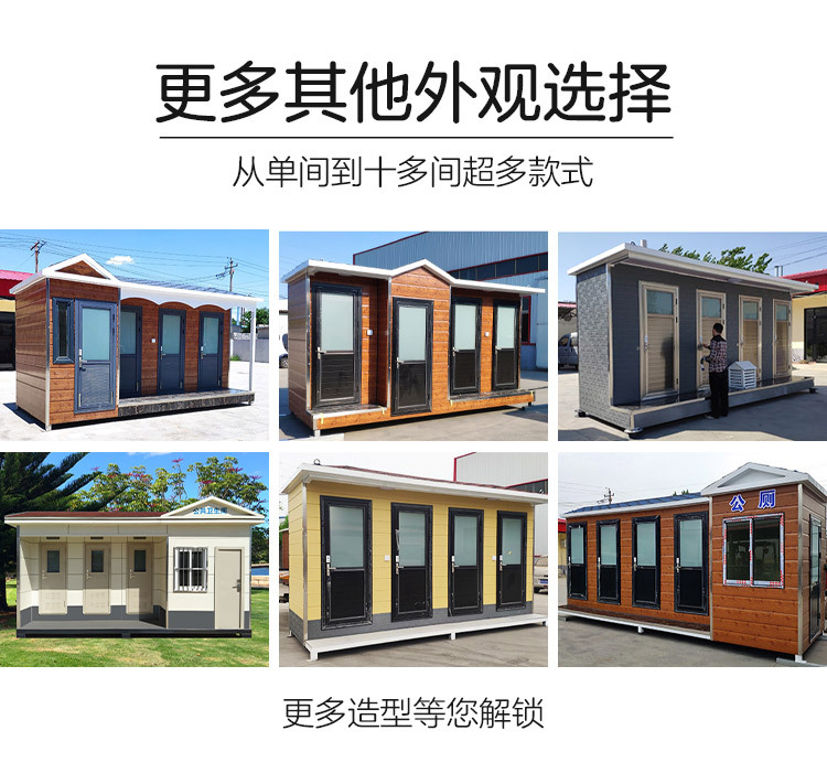 Outdoor municipal renovation Overall environmental protection of urban Public toilet Mobile foaming water-saving toilet Mobile toilet