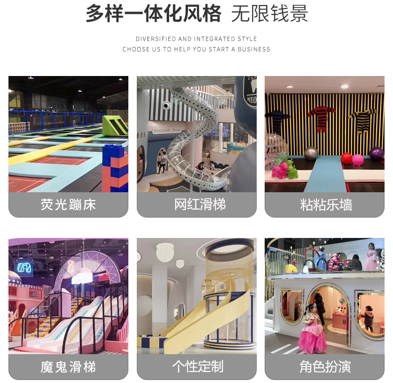 Taoqibao Children's Park Large Indoor Amusement Park Equipment for Children's Expansion Parent-child Park Entertainment Facilities Manufacturer