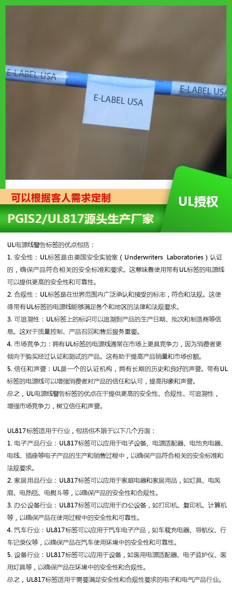 UL power cord warning label customizable Data and information visualization for traceability