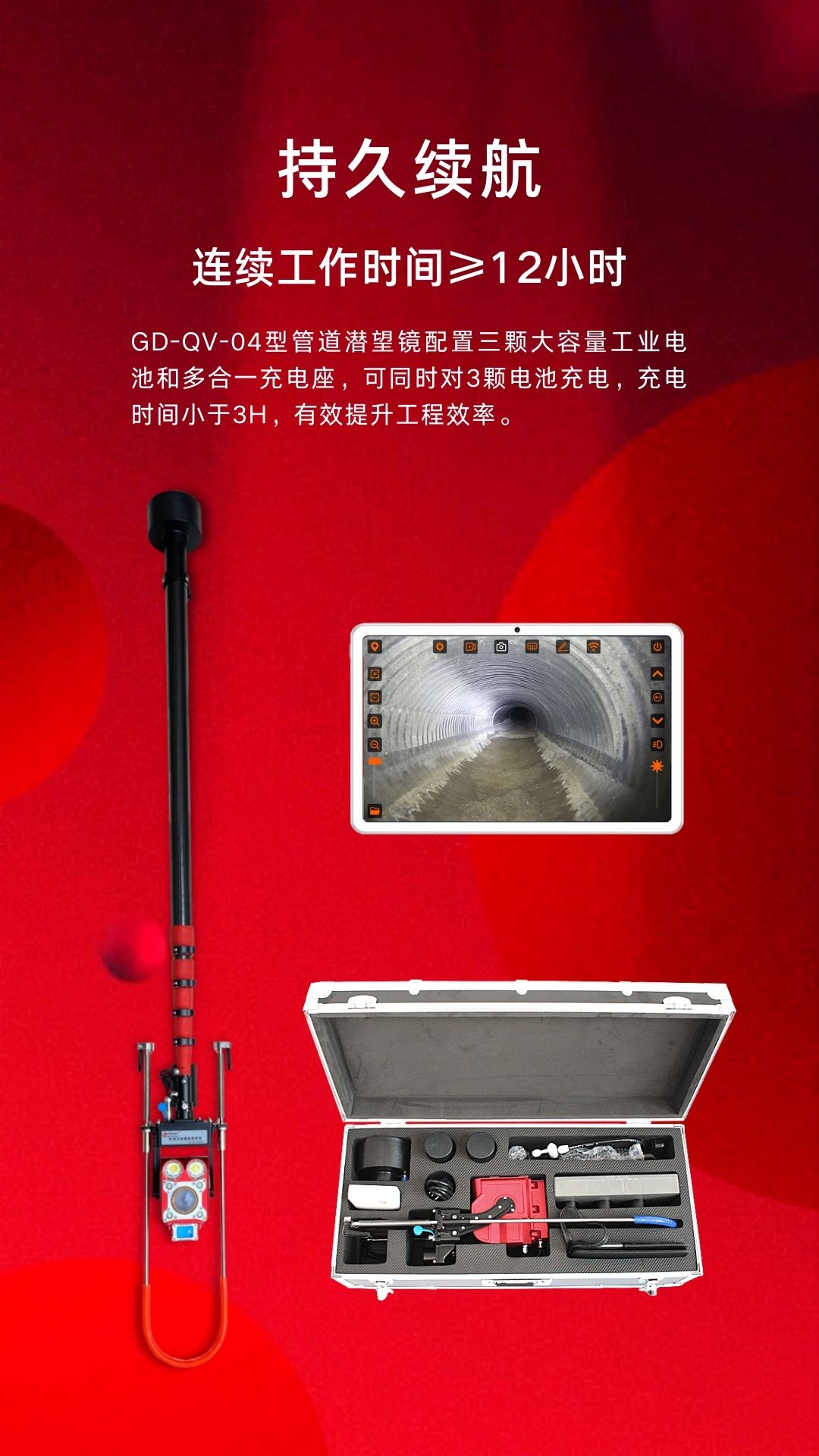 Gude Advanced Wireless Pipeline Periscope GD-QV-04 Rapid Detection of Municipal Rainwater and Sewage Drainage Pipes