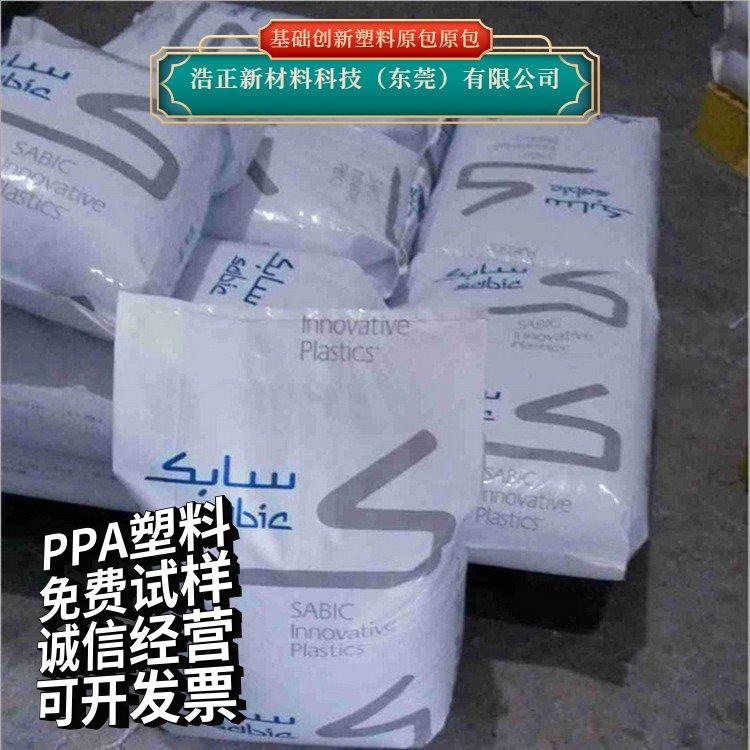 美国基础塑料 增强级加纤35%高刚性PPA塑料原料 UCF1006