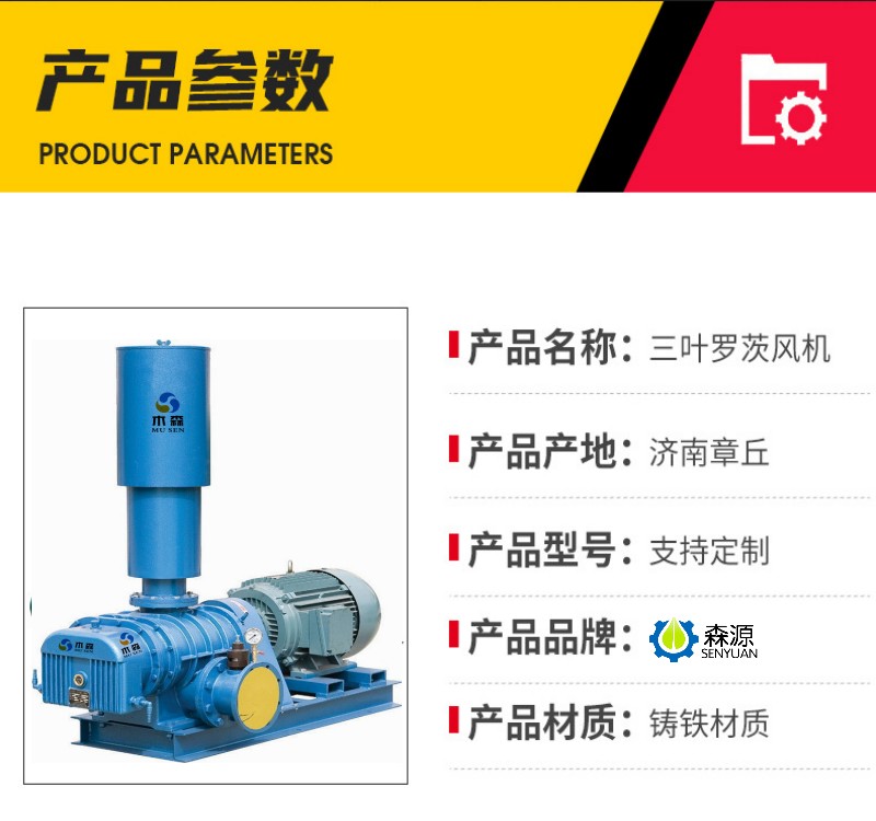 Oxidation fan, sewage oxygenation, aeration, Roots blower, gas and material transportation, aquaculture oxygenation