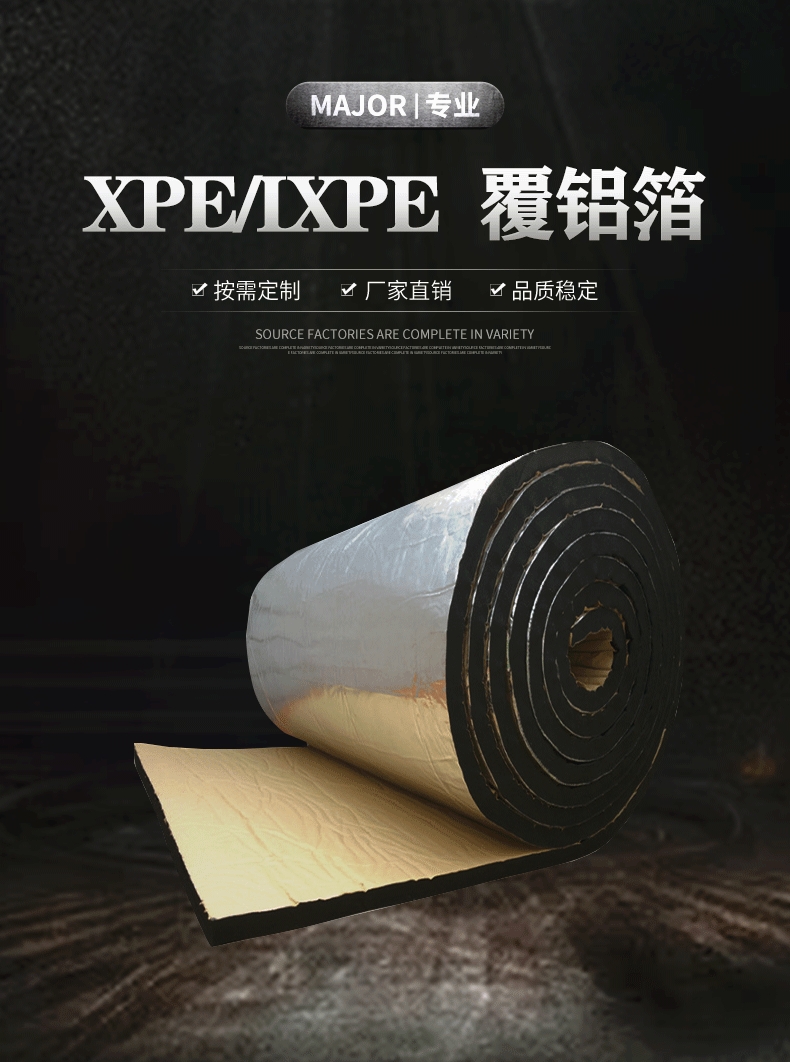 Huihong New Material Black xpe Foam Roof Insulation and Insulation Composite Aluminum Foil Back Adhesive IXPE Polyethylene Chemical Crosslinking