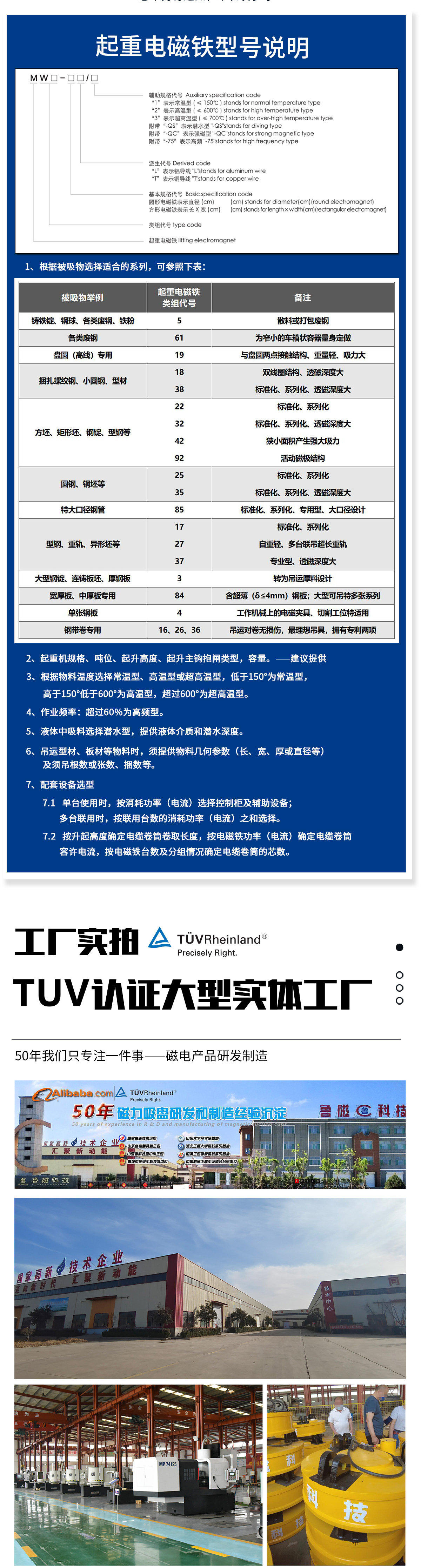 Lifting single and multiple thin plates, lifting electromagnetic suction cups, large powerful lifting tools, accessories, electromagnets