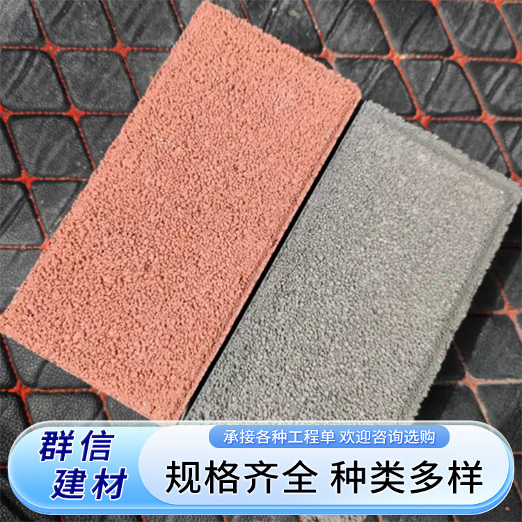 仿石PC透水砖 经久耐用 市政绿化草坪砖 群信建材