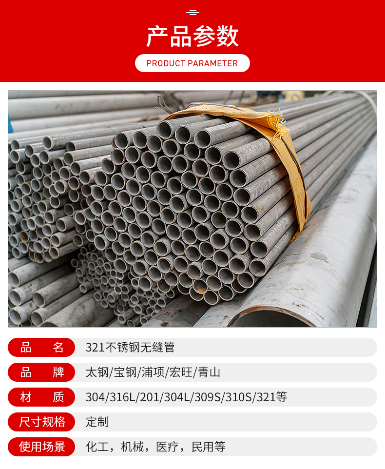 321 stainless steel seamless pipe, stainless steel pipe, customized round pipe, acid pickling and polishing surface, steel pipe, Baosteel deep processing