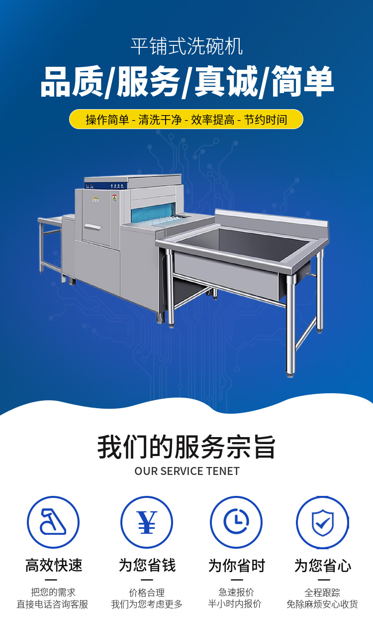 Fully automatic commercial dishwasher dishwashing equipment for small and medium-sized hotel canteens