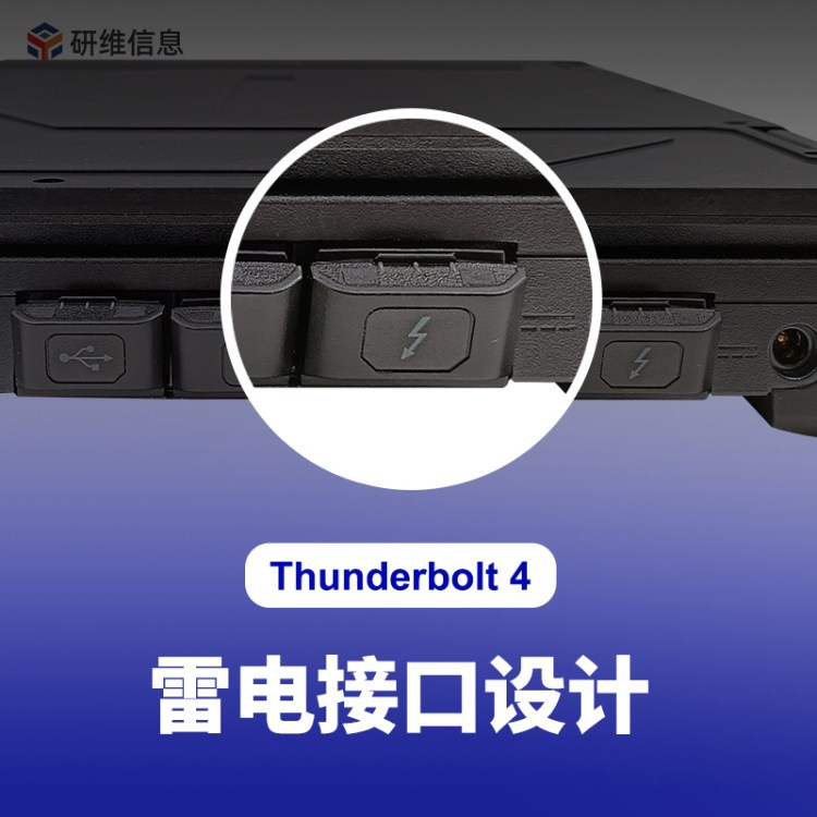14英寸三防加固笔记本电脑|加固计算机|工业 笔记本支持雷电4接口 图片 3