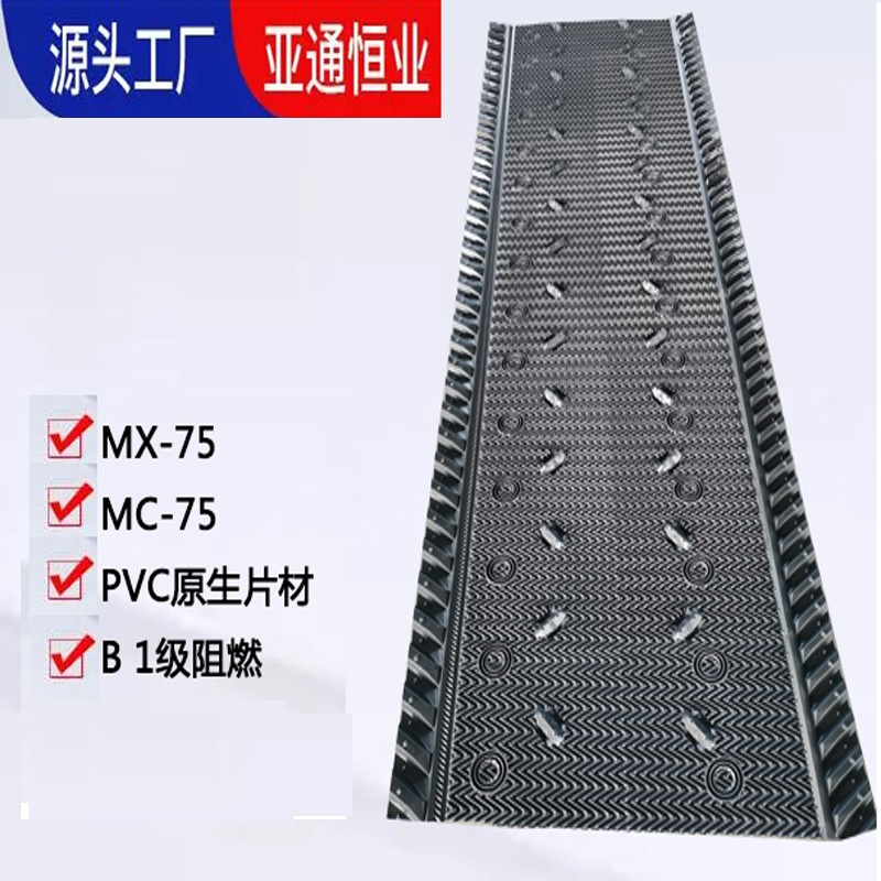 Supply matching raw material processing for 1020 * 1640 and 1020 * 1460 cooling tower fillers of Xinling