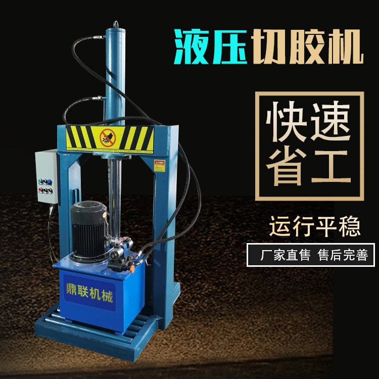 高压聚乙杂纸料液压铡剪机 尼龙料裁切机 龙门剪料机