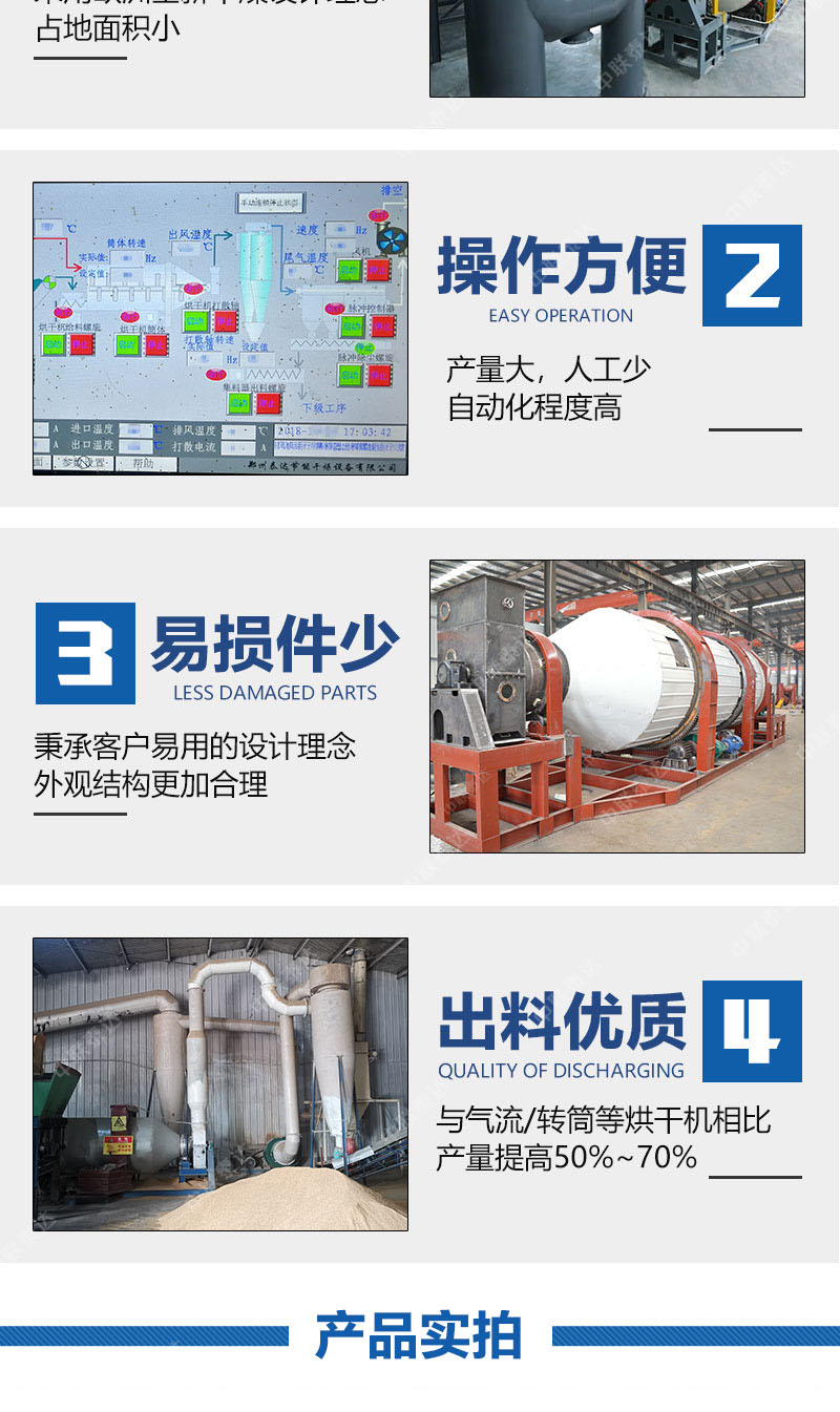 Teda TDOSA-II Garlic Residue European Drying Machine 5.5kw Dehydration Drying Equipment 1.2t/h Processing Capacity