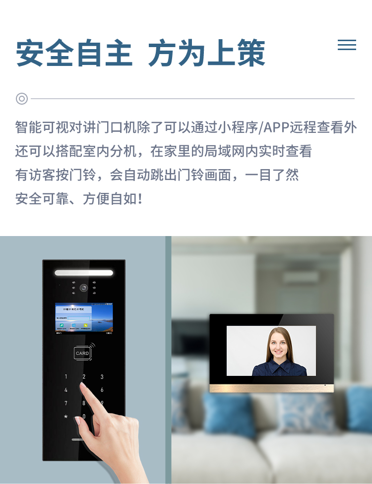 Mingke Building Intercom Unit Access Control Digital Visual Intercom System Old Community Renovation Intercom Equipment