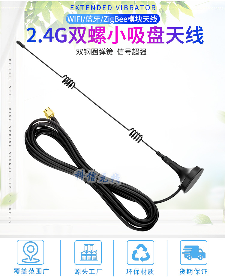 Manufacturer customized spot wholesale 2.4g small suction cup antenna omnidirectional high gain wifi 3-meter cable length