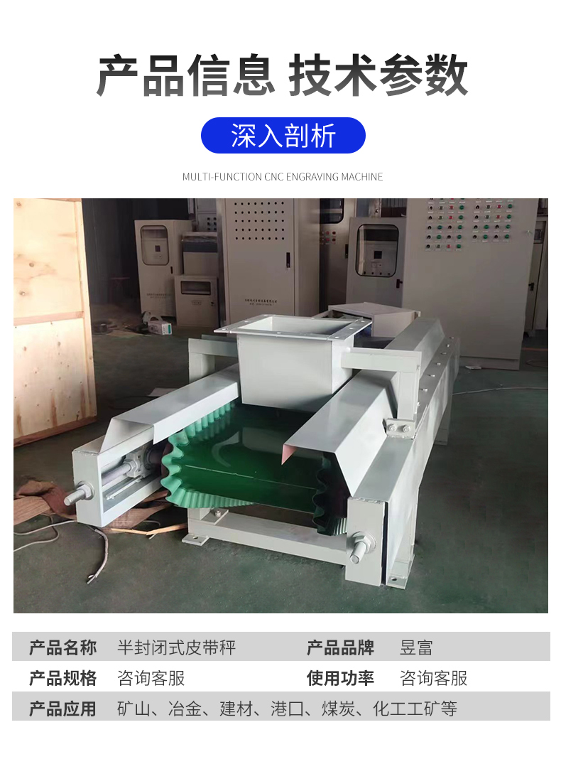 Semi enclosed belt scale feeder high-precision belt scale belt conveyor for coal mine cement