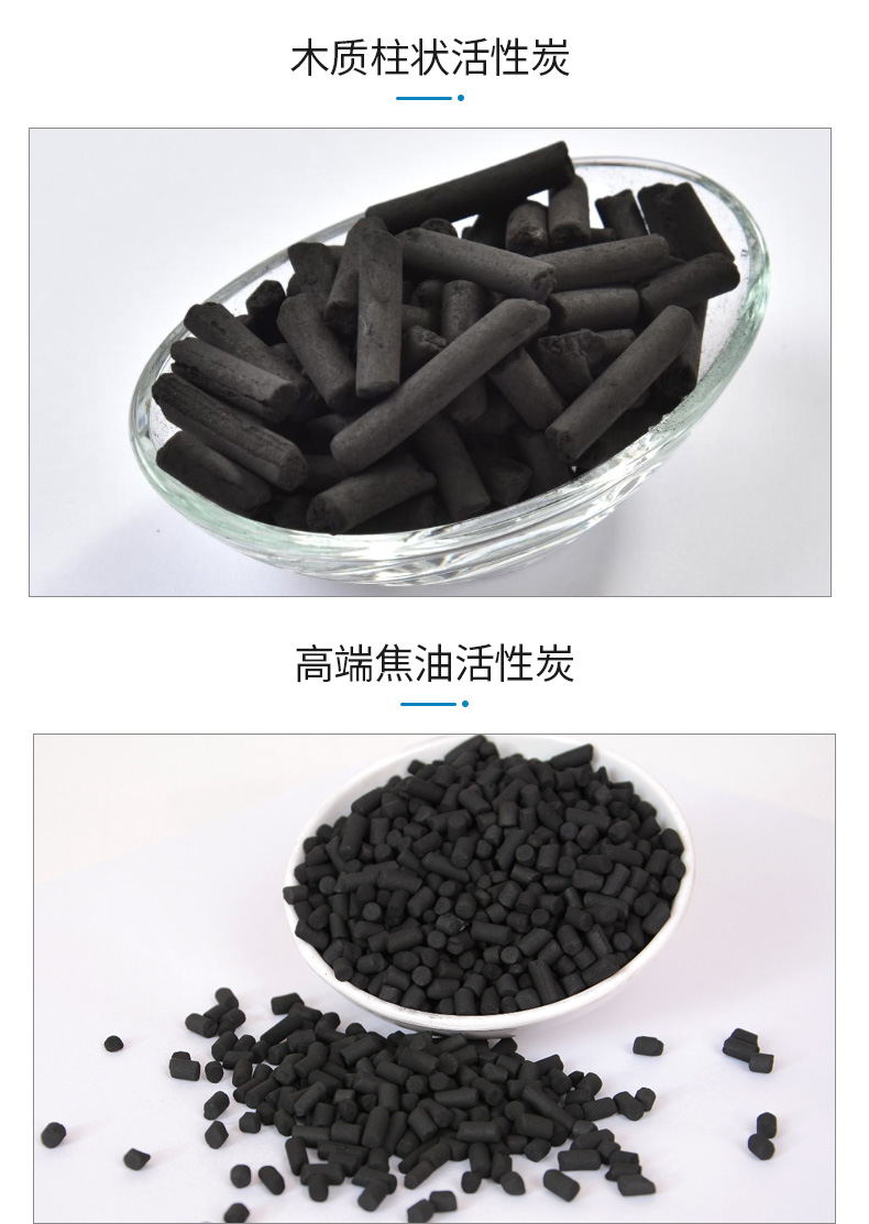 Adsorbent columnar activated carbon wastewater treatment aquaculture Water purification power plant industrial decolorization cod reduction columnar carbon