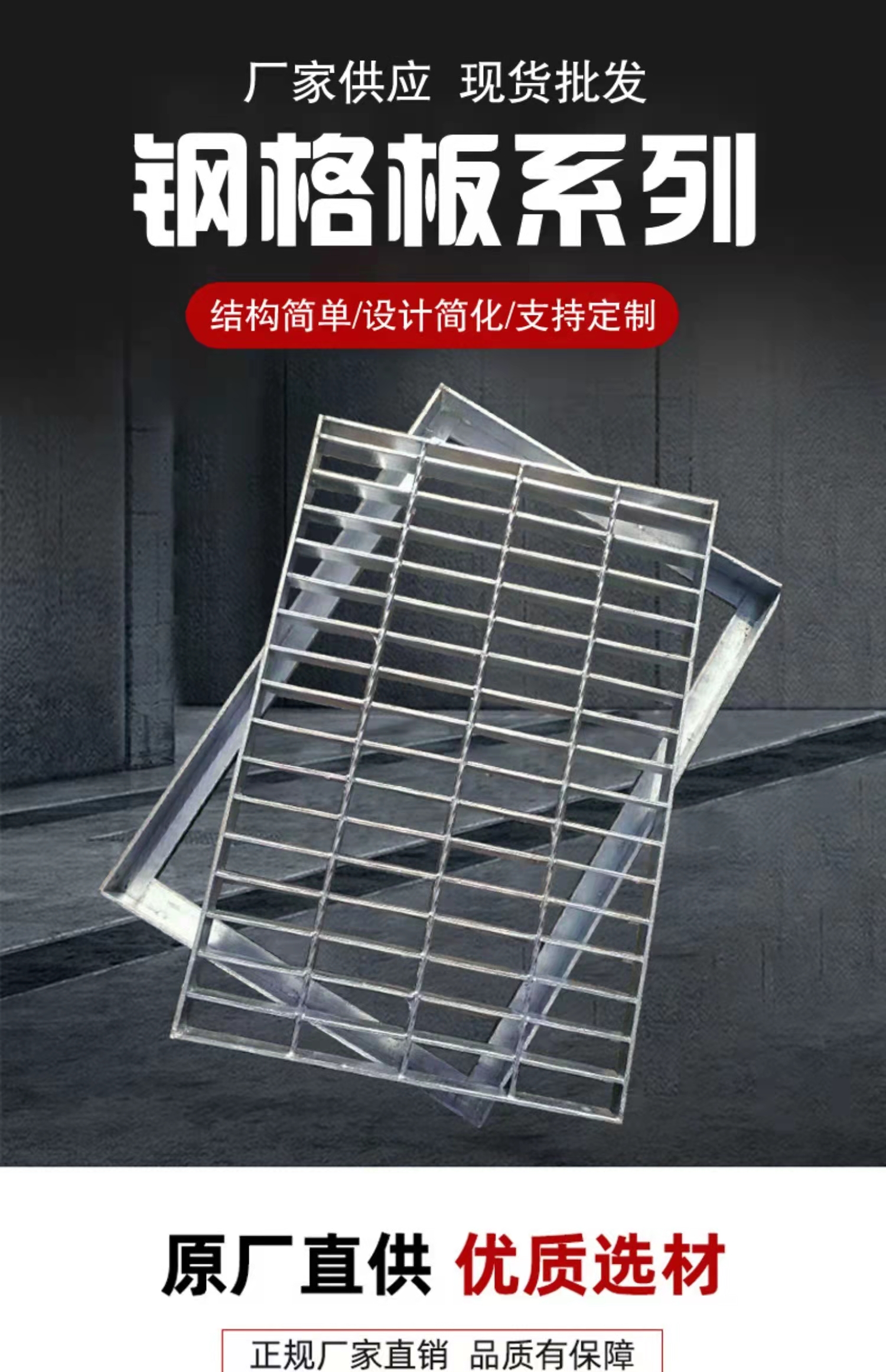 Outdoor galvanized splicing grid, heavy-duty ground grid, steel floor, staircase, and stainless steel grid plate for drainage