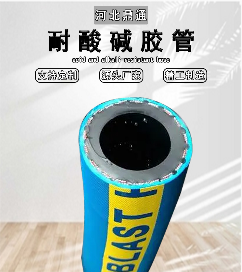 Acid alkali resistant high-temperature steam hose EPDM corrosion-resistant and wear-resistant steel wire woven cloth suction hose