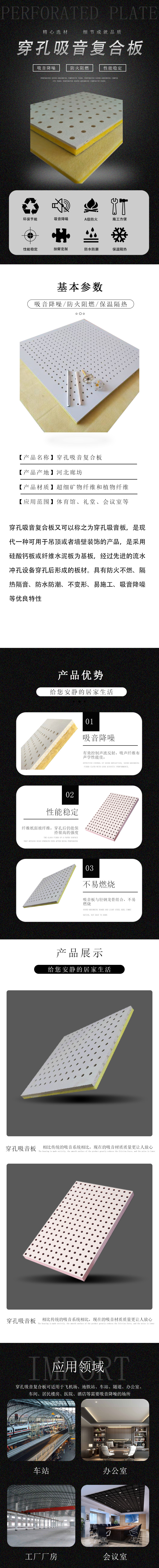 15 thick perforated sound-absorbing composite board for machine room moisture-proof mineral wool sound-absorbing wall board for noise reduction in factory building