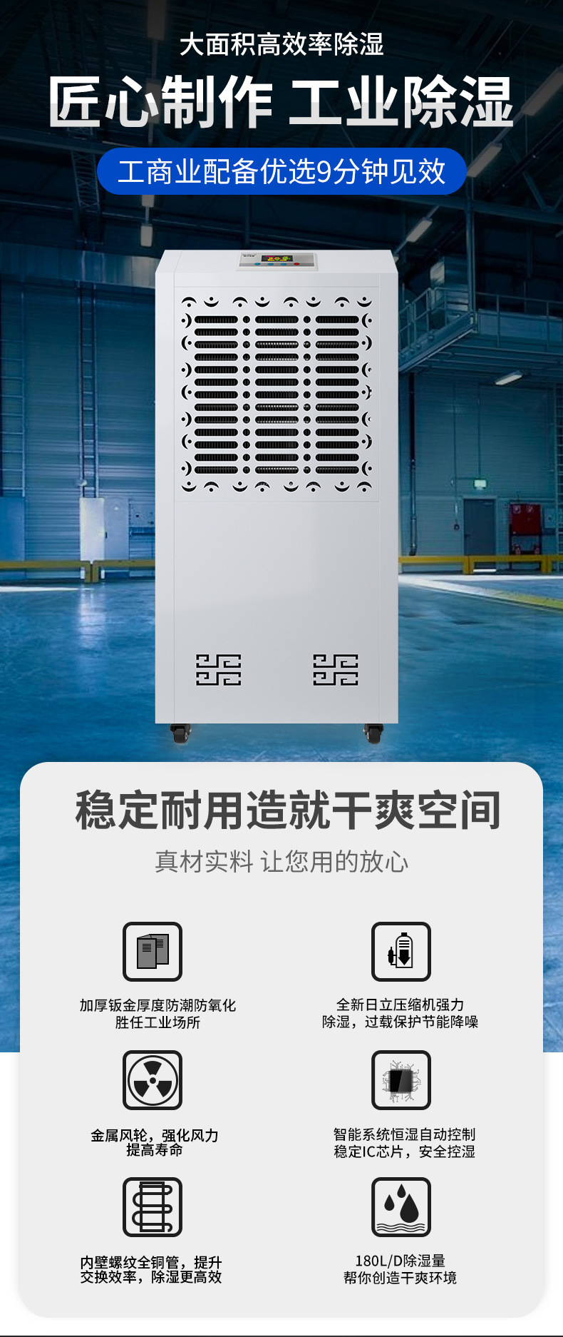 Commercial dehumidifiers, refrigerated warehouses, refrigerated industrial dehumidifiers, pharmaceutical warehouses, Ruiwang low-temperature resistant