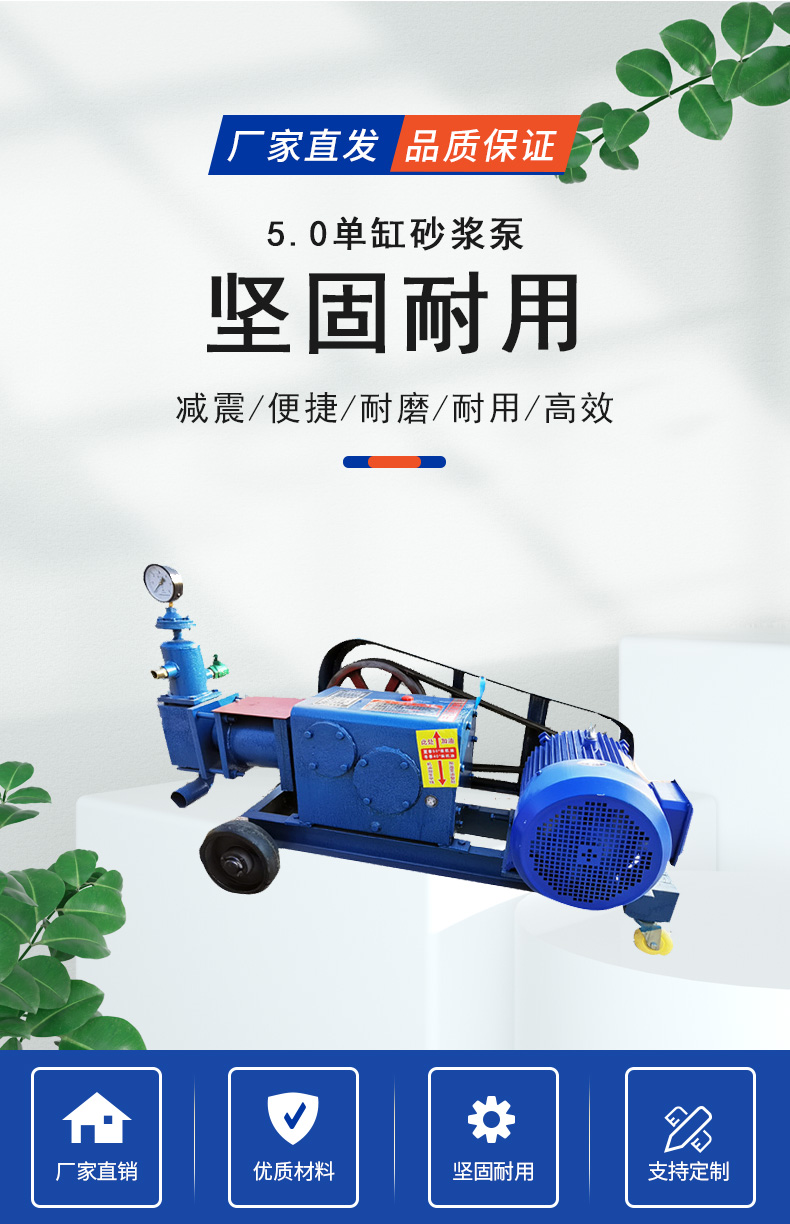 5.0 Single cylinder mortar pump, small electric horizontal cement grouting machine, tunnel foundation pit reinforcement, building grouting pump