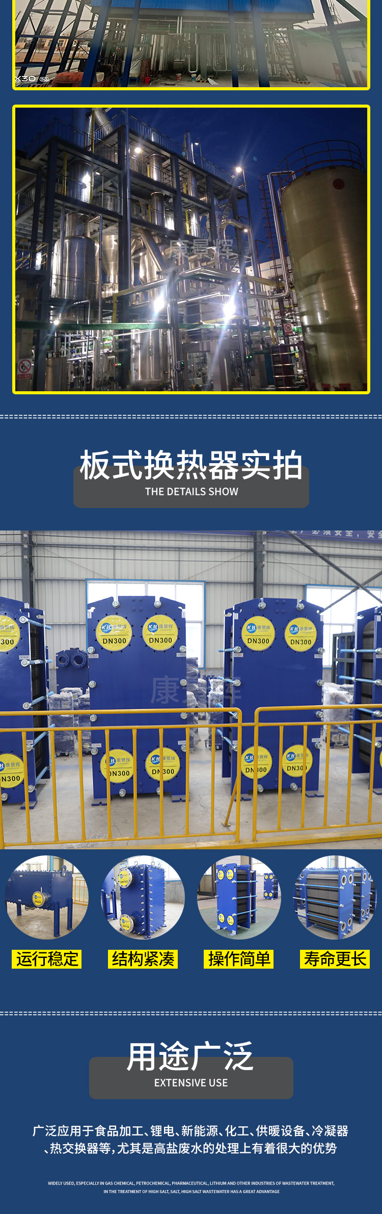 Selection of heat exchangers for industrial and chemical industries such as water cooling and oil cooling using plate coolers by Kang Jinghui