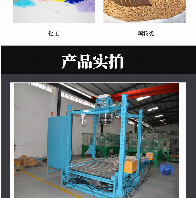 Henger Powder Granular Material Ton Bag Packaging Machine Automatic Bagging Ton Bag Machine Heat Shrinkage Ton Bag Packaging Equipment