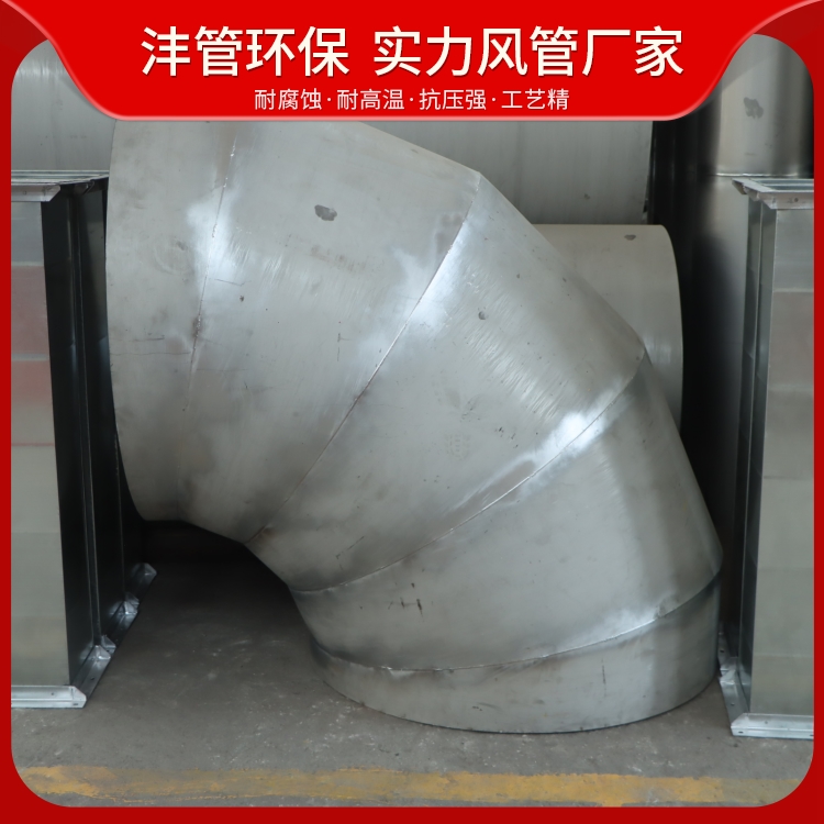 Stainless steel elbow welding air duct turning joint source manufacturer dust removal and ventilation equipment