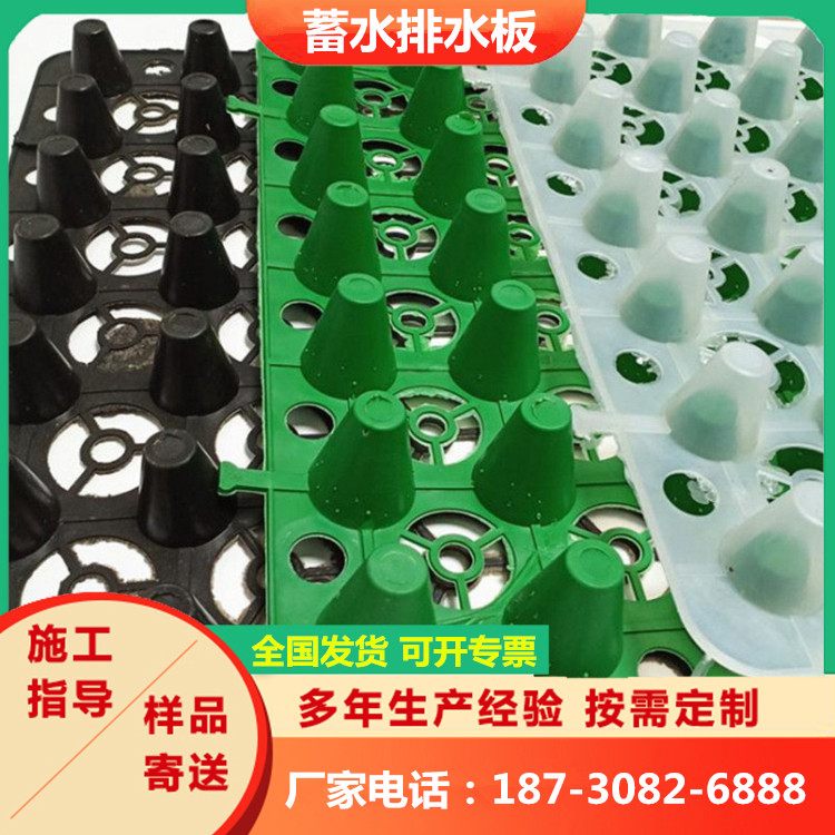 塑料蓄水排水板工厂小区花园种植绿化屋顶绿植块状储水滤水通水板