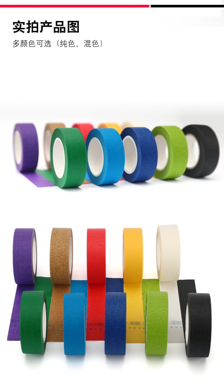 Color masking tape paint masking fixed no residue printed circuit board drilling bonding support customization